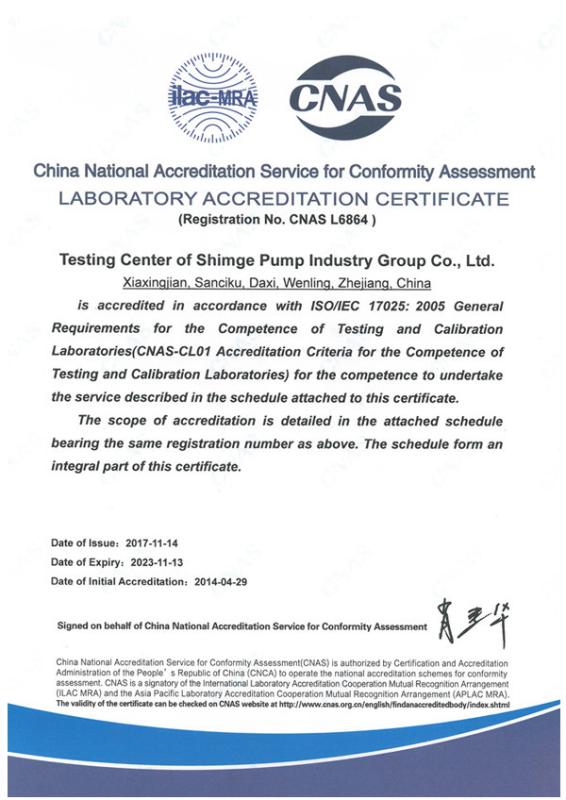 Сертификат CNAS, аккредитация испытательной лаборатории Shimge Pump Industry Group Co., Ltd.