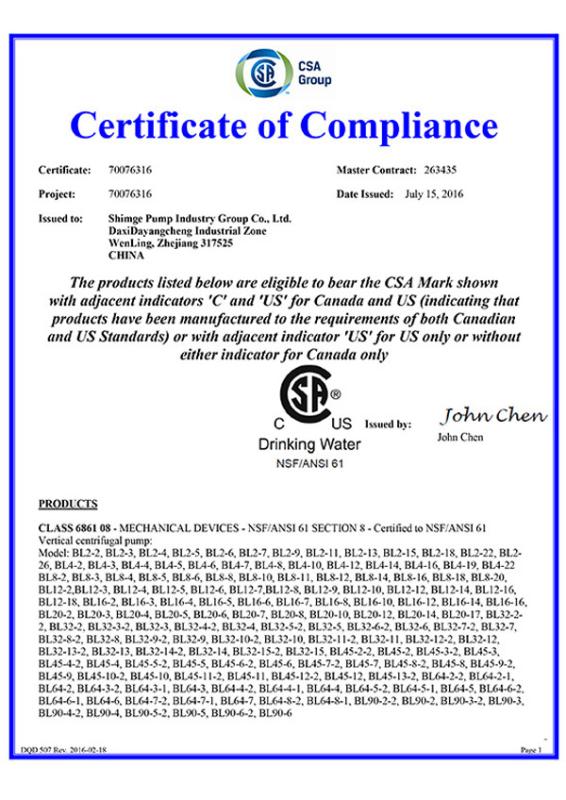 Сертификат CSA