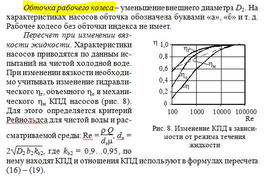 Obtochka_rabochego_kolesa_nasosa8.jpg Obtochka_rabochego_kolesa_nasosa8.jpg